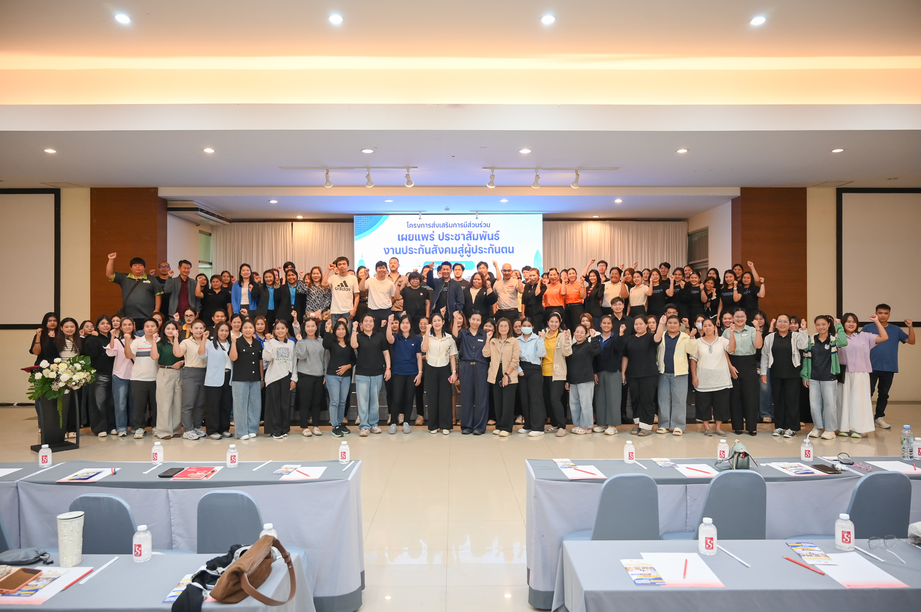 สัมมนาประจำปี 2569 เสริมศักยภาพผู้ประกอบการสู่ยุค Smart Accounting for Modern Business