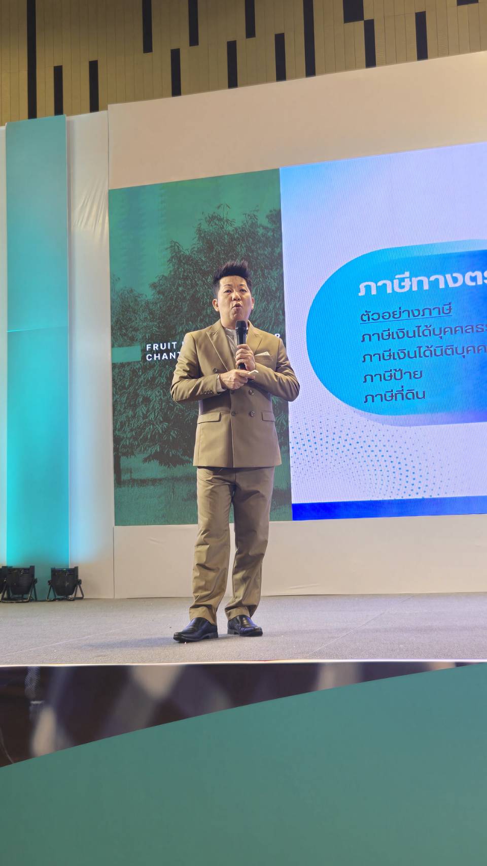 Fruit Innovation Fair นวัตกรรมและเทคโนโลยีทางการเกษตรผลไม้ : FIF2025 รูปที่ 3