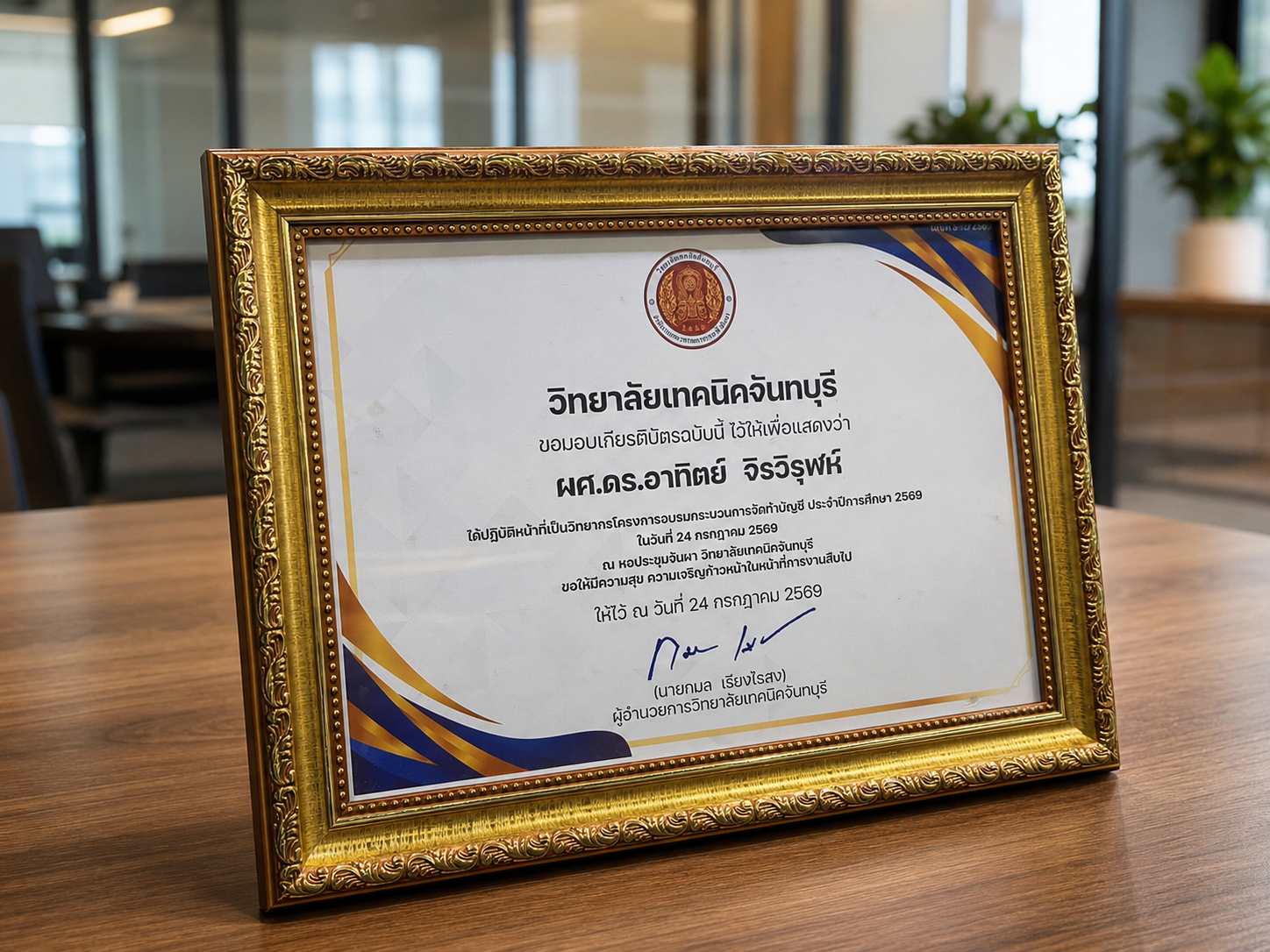 บริษัท จิรการบัญชี จำกัด จัดบรรยายพิเศษ "Business Life Cycle: เริ่มต้นธุรกิจอย่างมืออาชีพในยุคดิจิทัล" ให้แก่นักศึกษาวิทยาลัยเทคนิคจันทบุรี รูปที่ 5